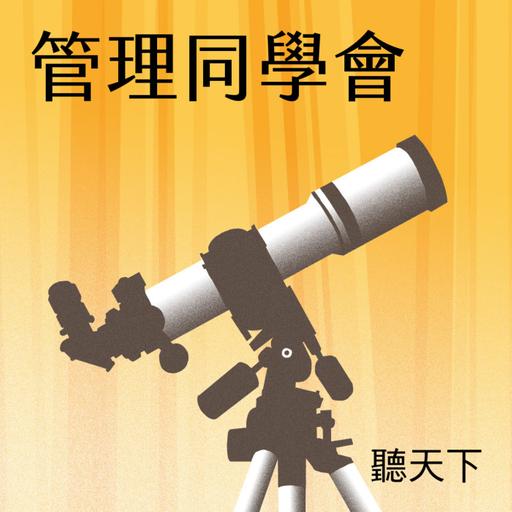 【管理同學會Ep.118】超級食物這樣吃：避開草酸陷阱，健康更升級！