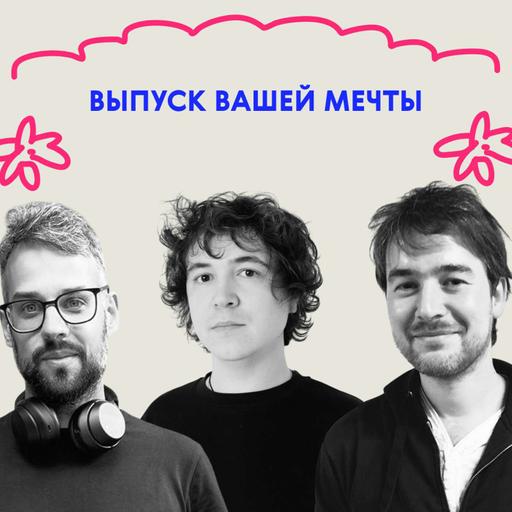 «Пссст, я веган!» Выпуск вашей мечты