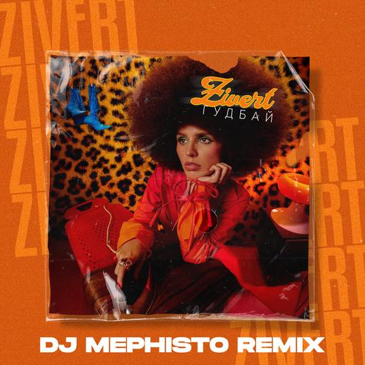 Zivert - Гудбай (DJ Mephisto Remix)
