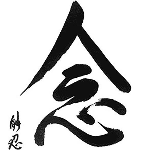 2025-12-01 | Depth In Practice| Not Two: The Appamada Story