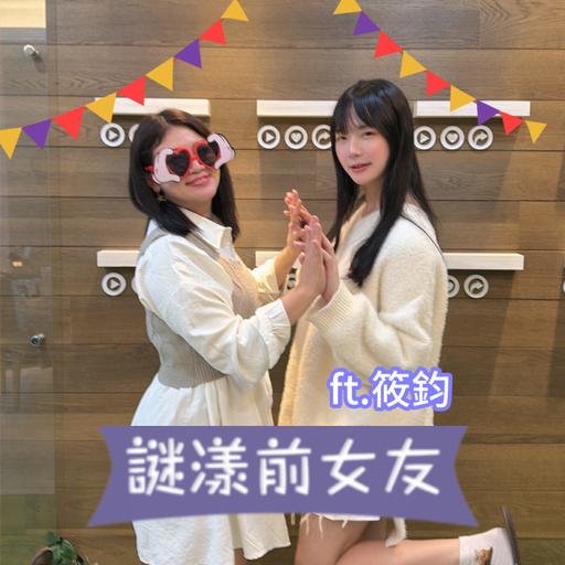 打嘴炮#182 首位日本AV界成功出道的台灣男娘！被玩到羞恥失守小弟弟興奮藏不住？ft.筱鈞