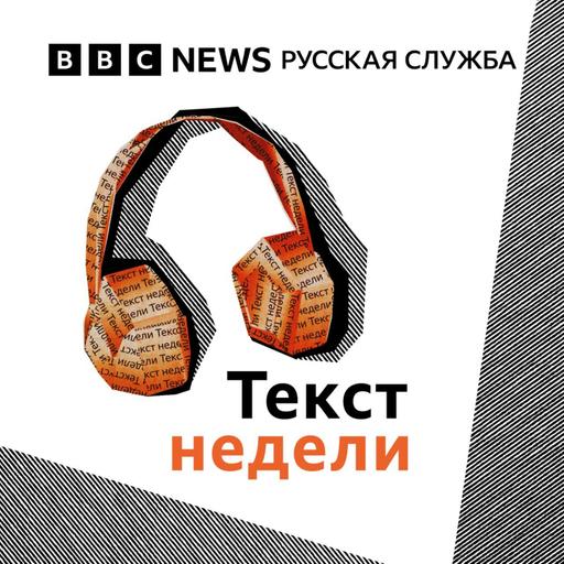 Текст недели. «Страна на салфетках»