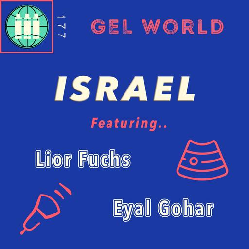 GEL World Israel