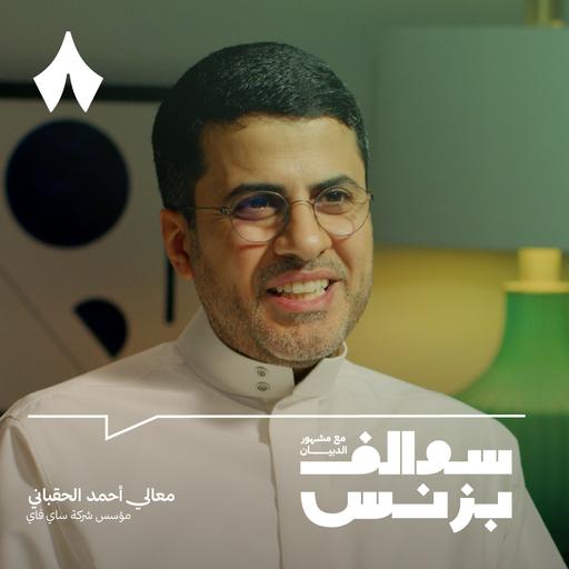 من محافظ الجمارك إلى مؤسس شركة تقنية مالية