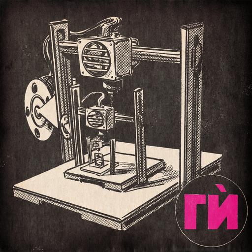 Напечатай ми обект