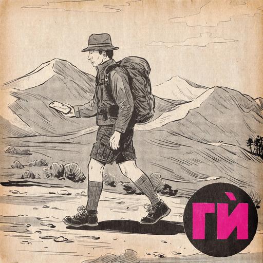 Наш’те планини дигитални (работещ)