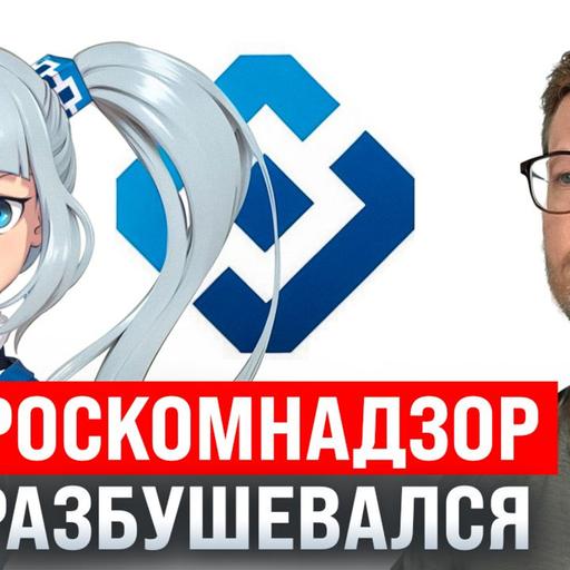 #243 – Блокировка Roblox, Facetime и Snapchat / Долина начала говорить / OpenAI код красный