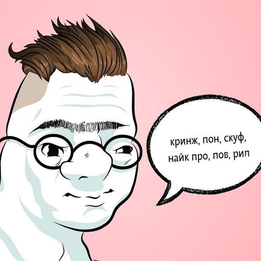 Бумеры and Зумеры
