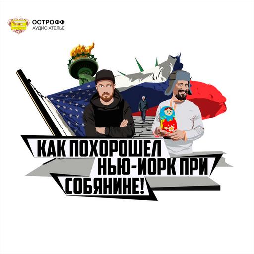 Открываем сезон!