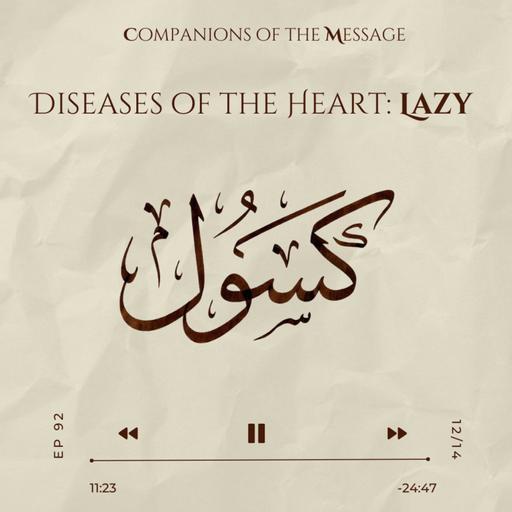 Diseases of the Heart: Lazy