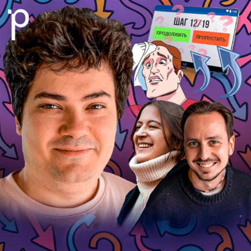 Podlodka #455 – Онбординг пользователей