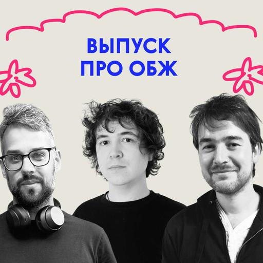 «А чего это вы на лифте не поедете?» Выпуск про безопасность