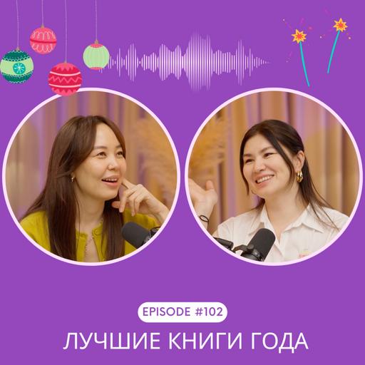 Итоги года: самые лучшие книги 2025 года