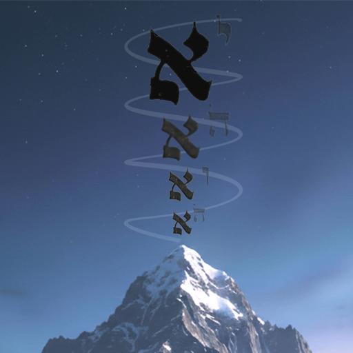 100. Aleph: A Meditation of Unity