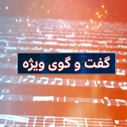 تورج اتابکی، مورخ دوران معاصر و استاد دانشگاه: رضاشاه معمار و بنای یک دولت مدرن بود - گفت‌و‌گوی ویژه (بازپخش)