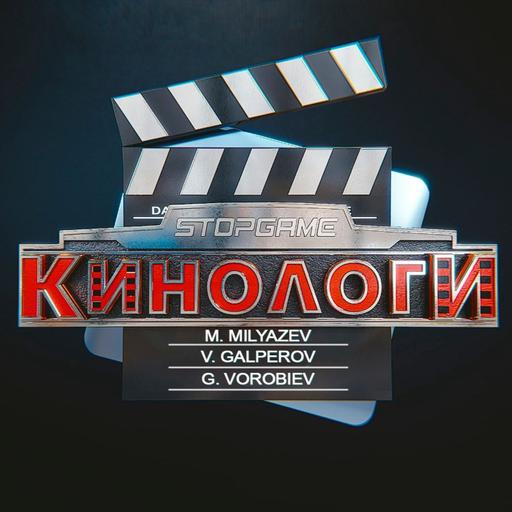 Кинологи 20251221. «Зверополис 2» и аниме