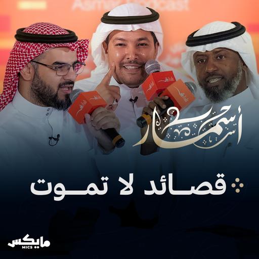 قصائد لا تموت