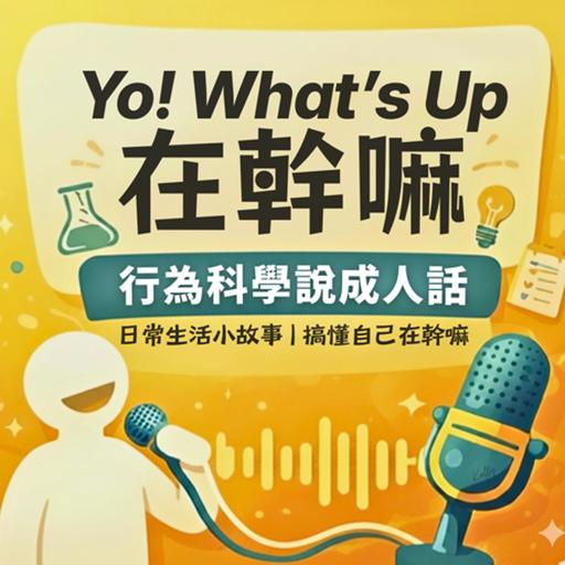 S4EP88《萬有自然力》實話書評: 當行為科學遇上大自然療癒力 [凱莉陪你上下班]