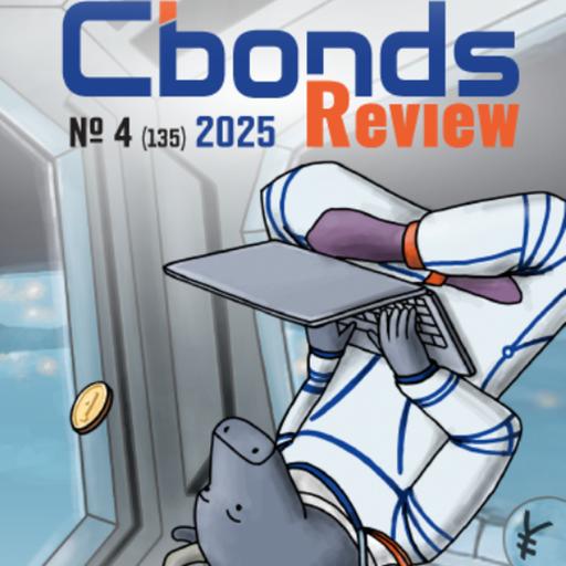 Рост кредитных рисков: эффект высоких ставок на фоне охлаждения экономики (Михаил НИКОНОВ,Татьяна КЛЮЕВА, Эксперт РА)