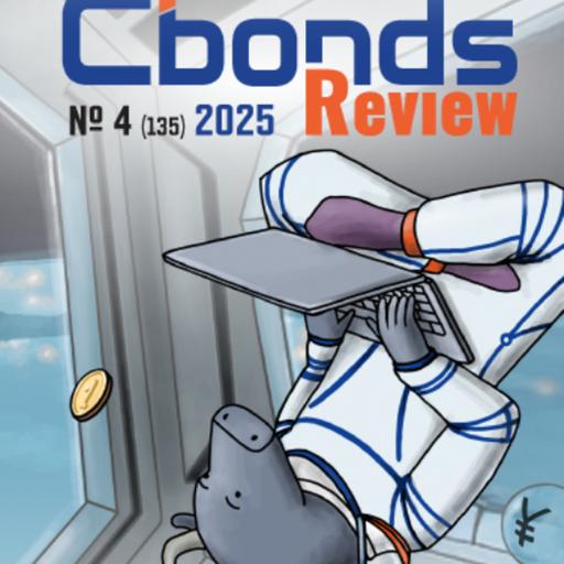 Варрант: гибкий инструмент для рыночных стратегий (Илья РЫНЕНКОВ, Александр КУДРЯВЦЕВ, Rumberg Capital)