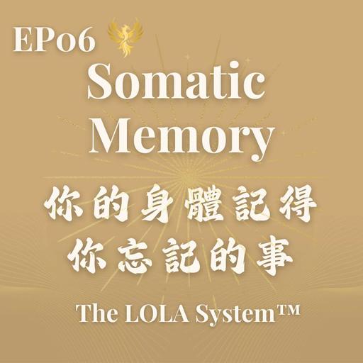 EP06：你的身體記得你忘記的事｜女性的創傷、壓力與未被說出口的真相 Somatic Memory in Our Emotional Body