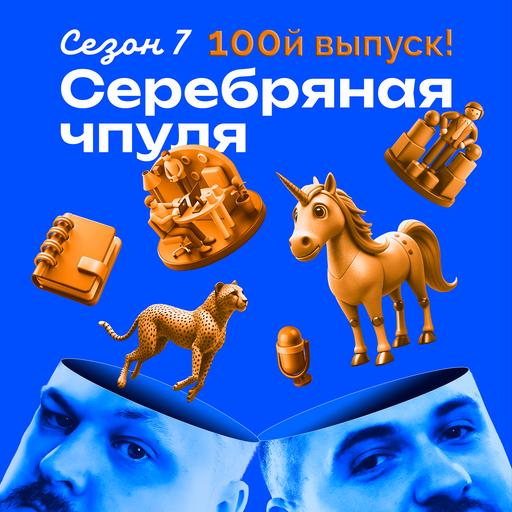 Чпуля 7.7 Толерантность к риску как стиль жизни
