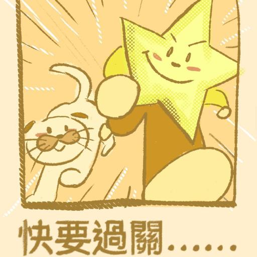 【網上崇拜】過關 - 快要過關......｜講員: 潘智剛傳道 | 路加福音 21:25-36｜20251213