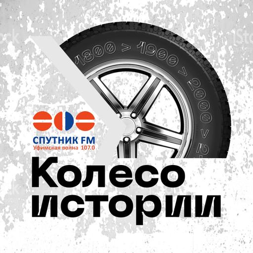 Где в Уфе расположена улица академика Сергея Королева ?