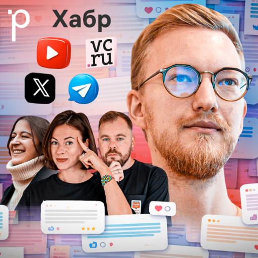 Podlodka #459 – Системный подход к блогингу