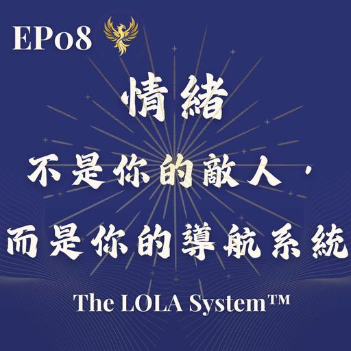 EP08｜情緒不是你的敵人，而是你的導航系統｜情緒是你身體最誠實的語言 Emotion Body Mapping = Your GPS
