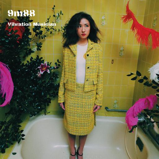 有一种迷人叫 9m88，她总是“怪”得很自在