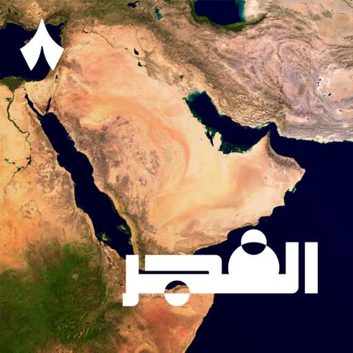 كيف سيعاد تشكيل الشرق الأوسط