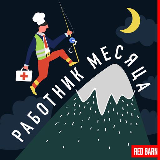 Руководитель отдела технического мерчандайзинга