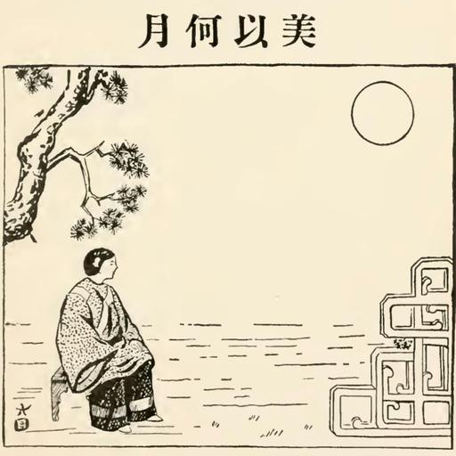 How the Moon Became Beautiful (Beginner)
