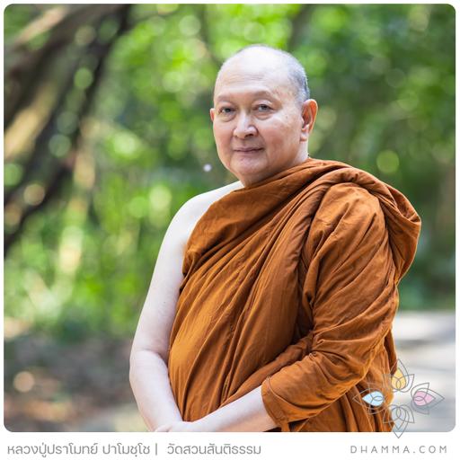 Edited and narrated - The Reward of Your Practice is Peacefulness - 24 July 2022