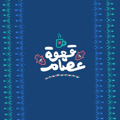 الواد البراوي: مستقبل العمل في وجود الذكاء الصناعي