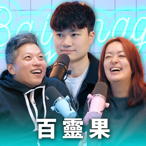 現在還可以進場買比特幣嗎？- 腦哥