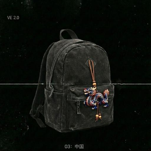 维生素E 2.0 -03：中国