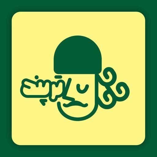 گزافه پنجم) در مسیر آزادی