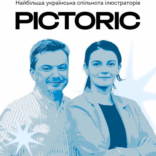 Pictoric – найбільша українська спільнота ілюстраторів
