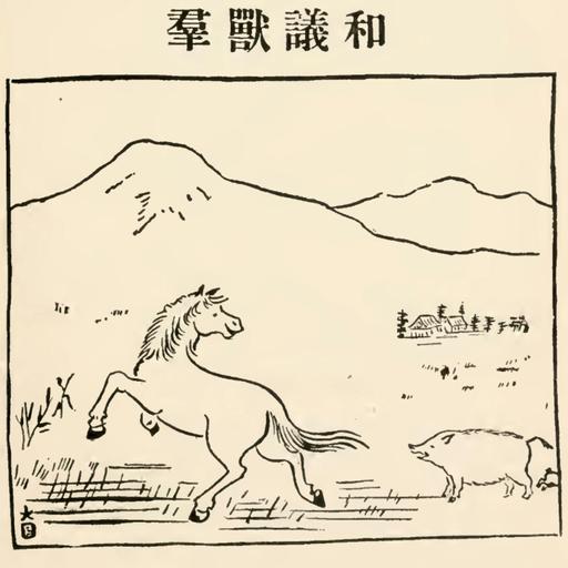 The Animals' Peace Party (Pre-Intermediate)