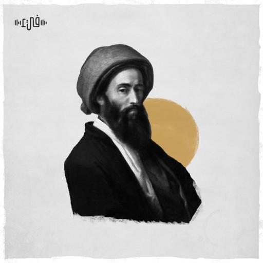 أبو نواس - كروب الحب