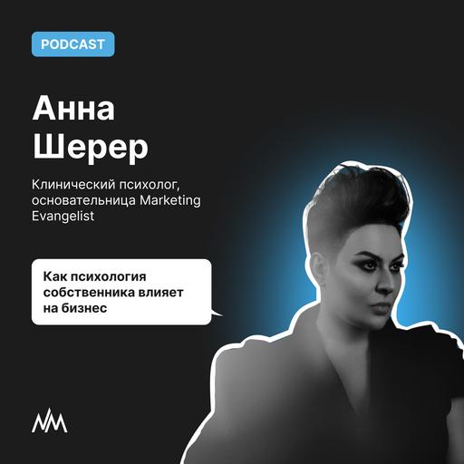 Как психология собственника влияет на бизнес