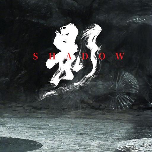 #121: Shadow (2018)