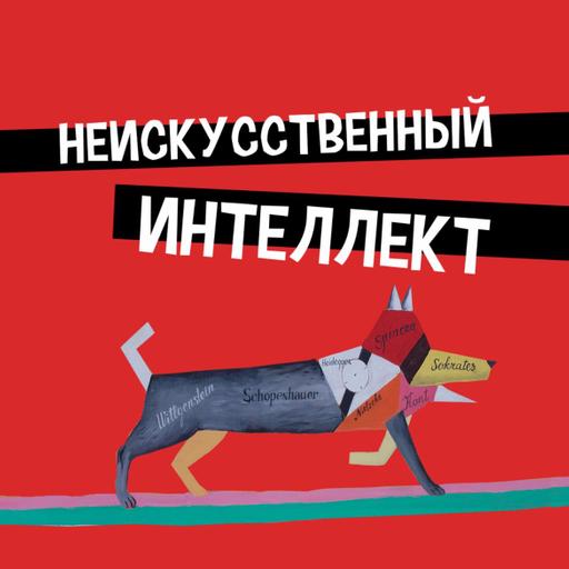 Проблема авторства в античности: подлинный и неподлинный Платон
