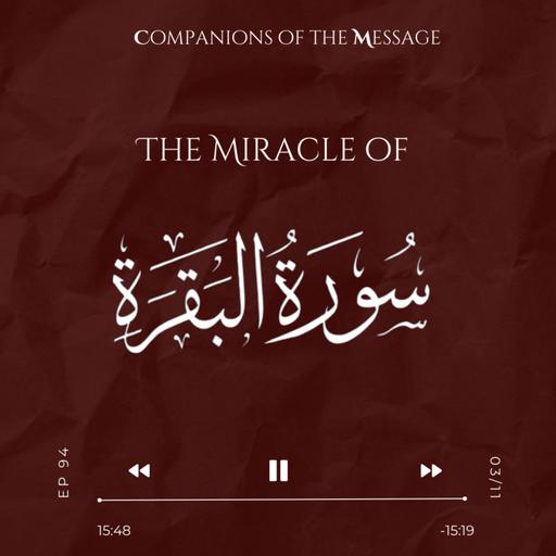 Miracle of Surah Al Baqarah