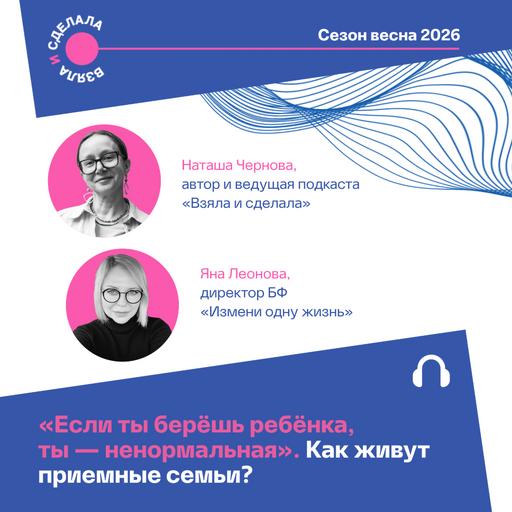 «Если ты берешь ребенка, ты — ненормальная». Как живут приемные семьи