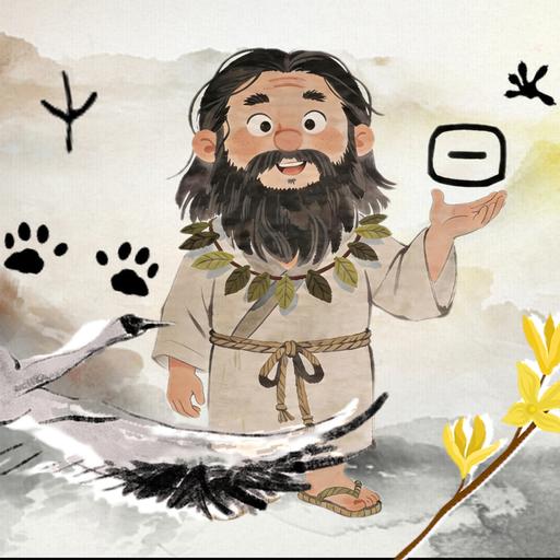 The Birth of Chinese Characters: The Story of Cangjie