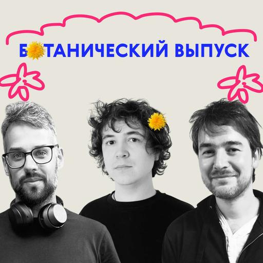 «Жизнь дала тебе лимоны». Ботанический выпуск