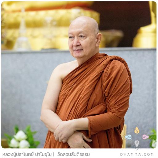 Edited and narrated - When Practicing Dhamma, We have to be Self-Reliant - 7 Dec 2024